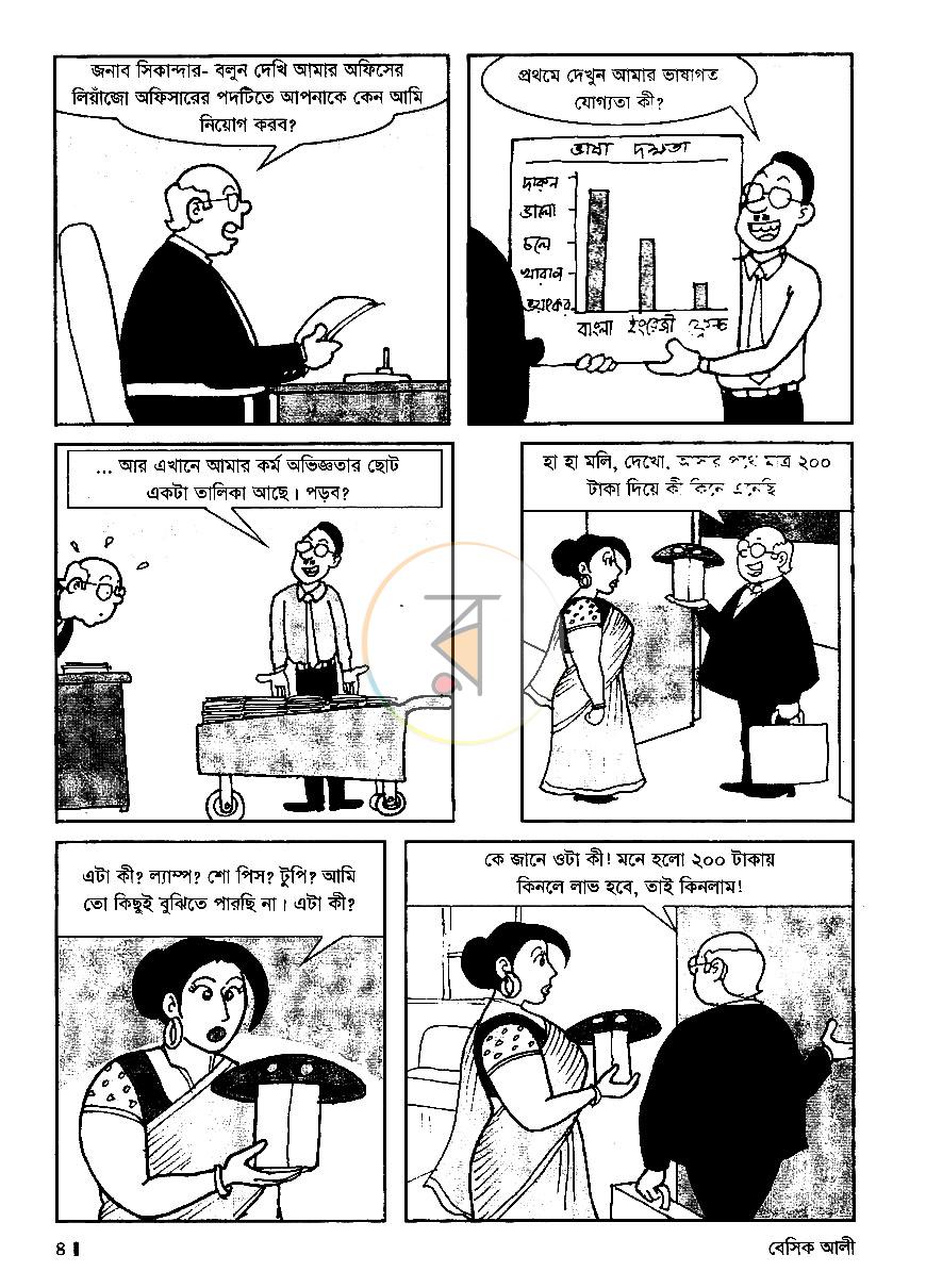পাতা 4