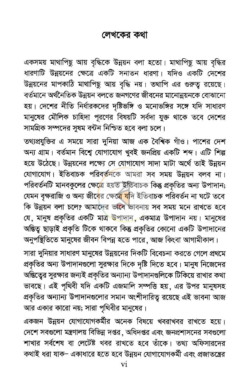 পাতা 4