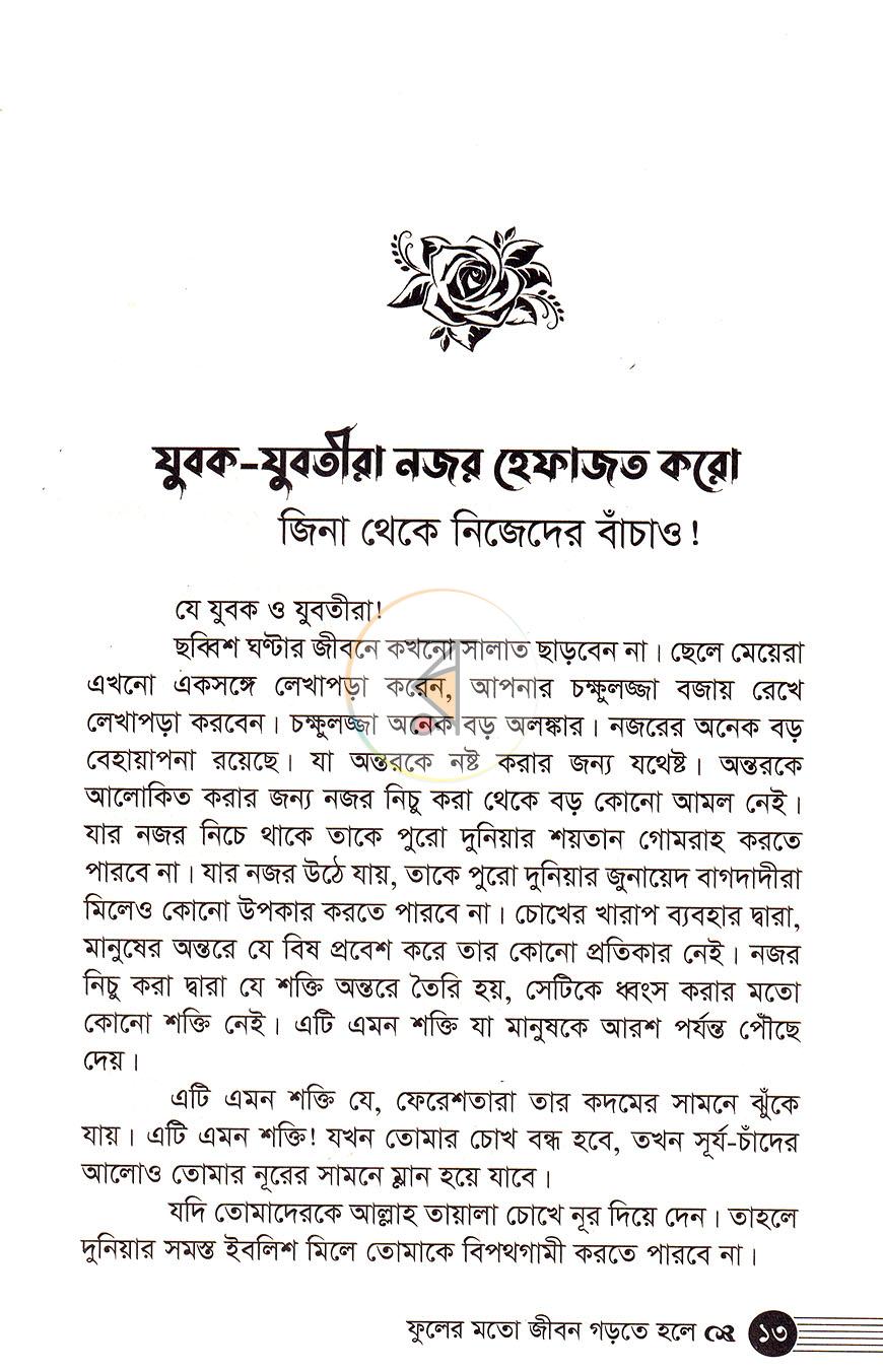 পাতা 5