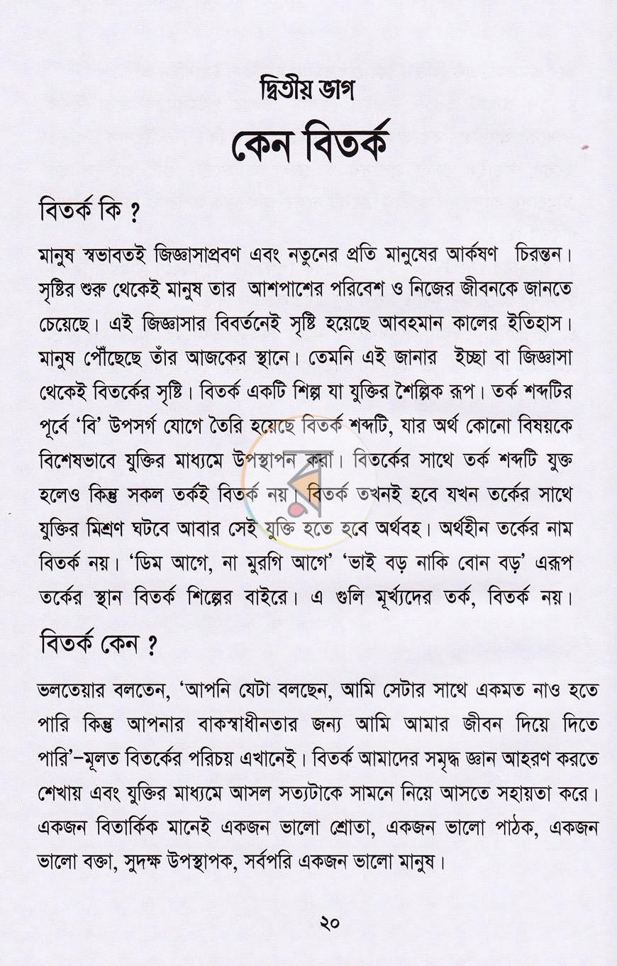 পাতা 10