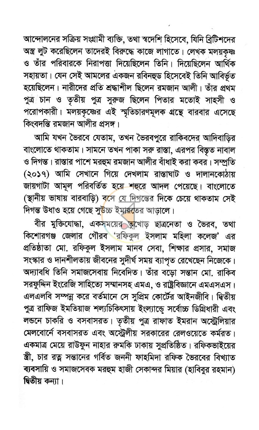পাতা 8