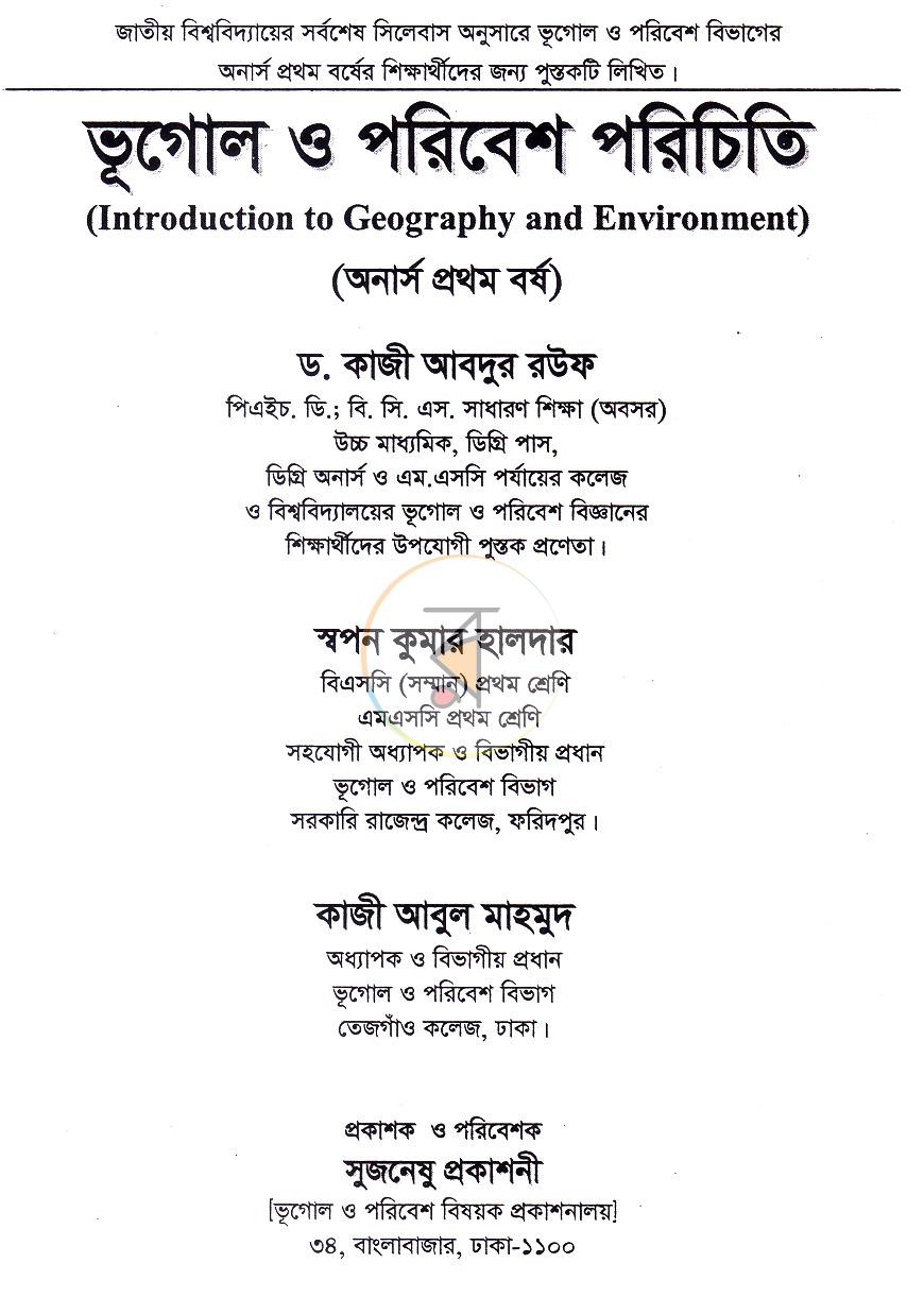 পাতা 2