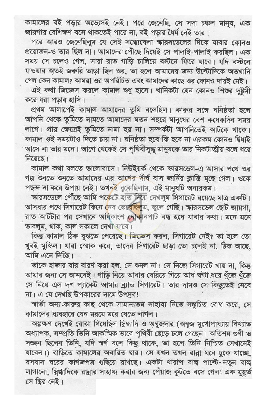 পাতা 3