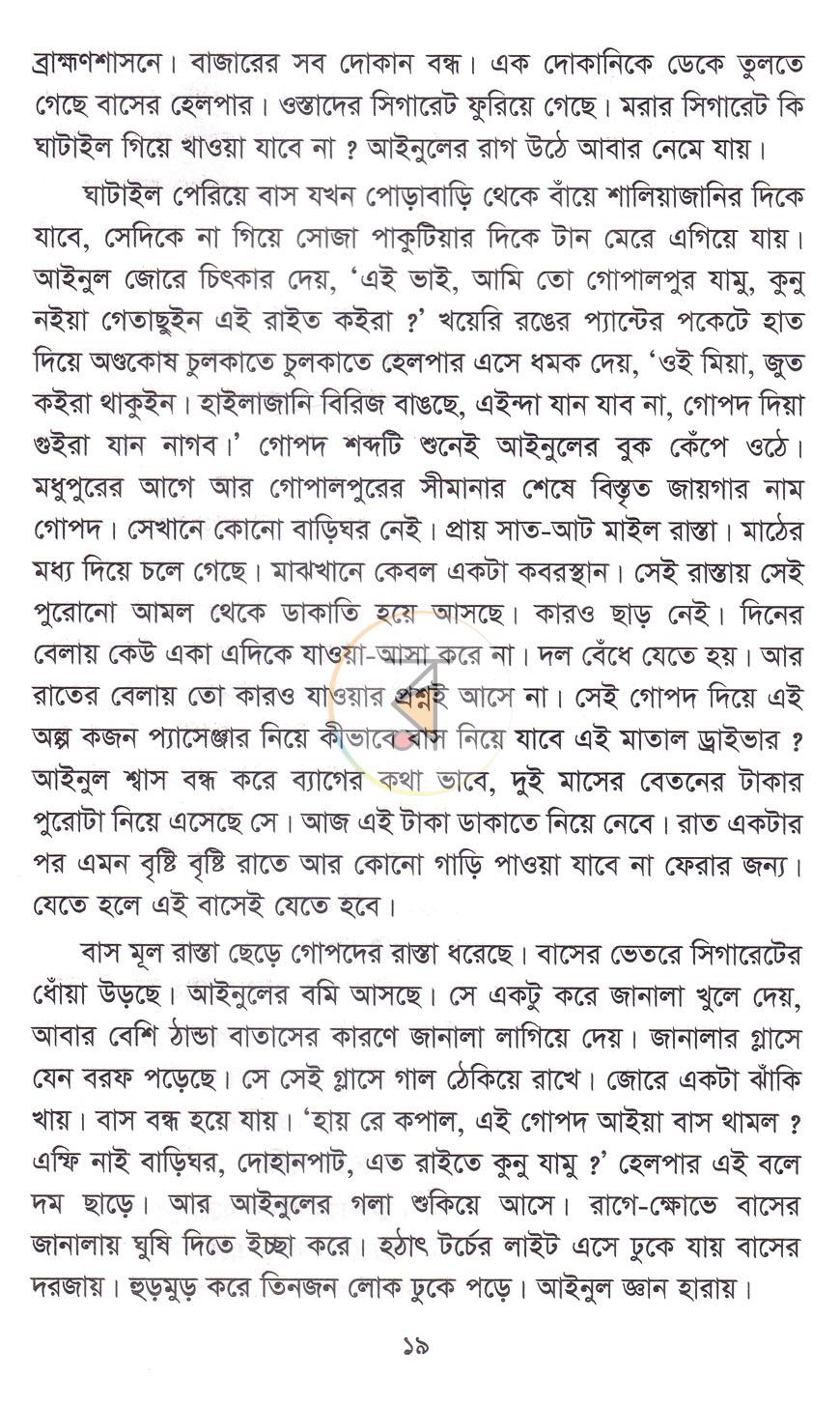 পাতা 12