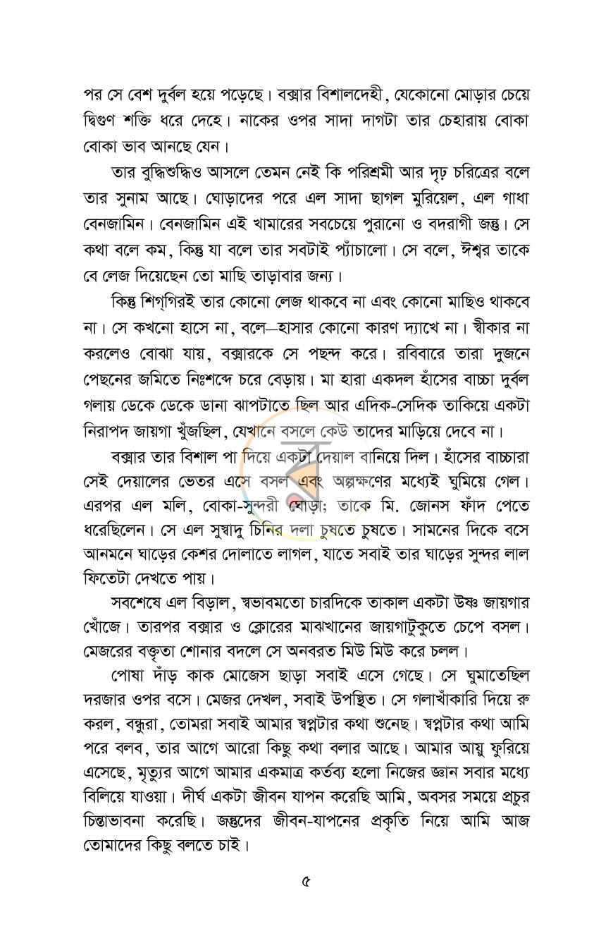 পাতা 3