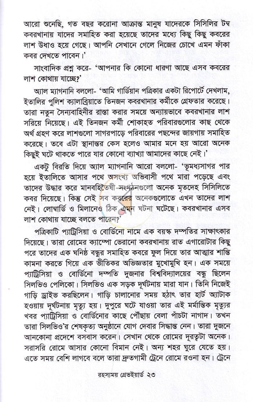 পাতা 12