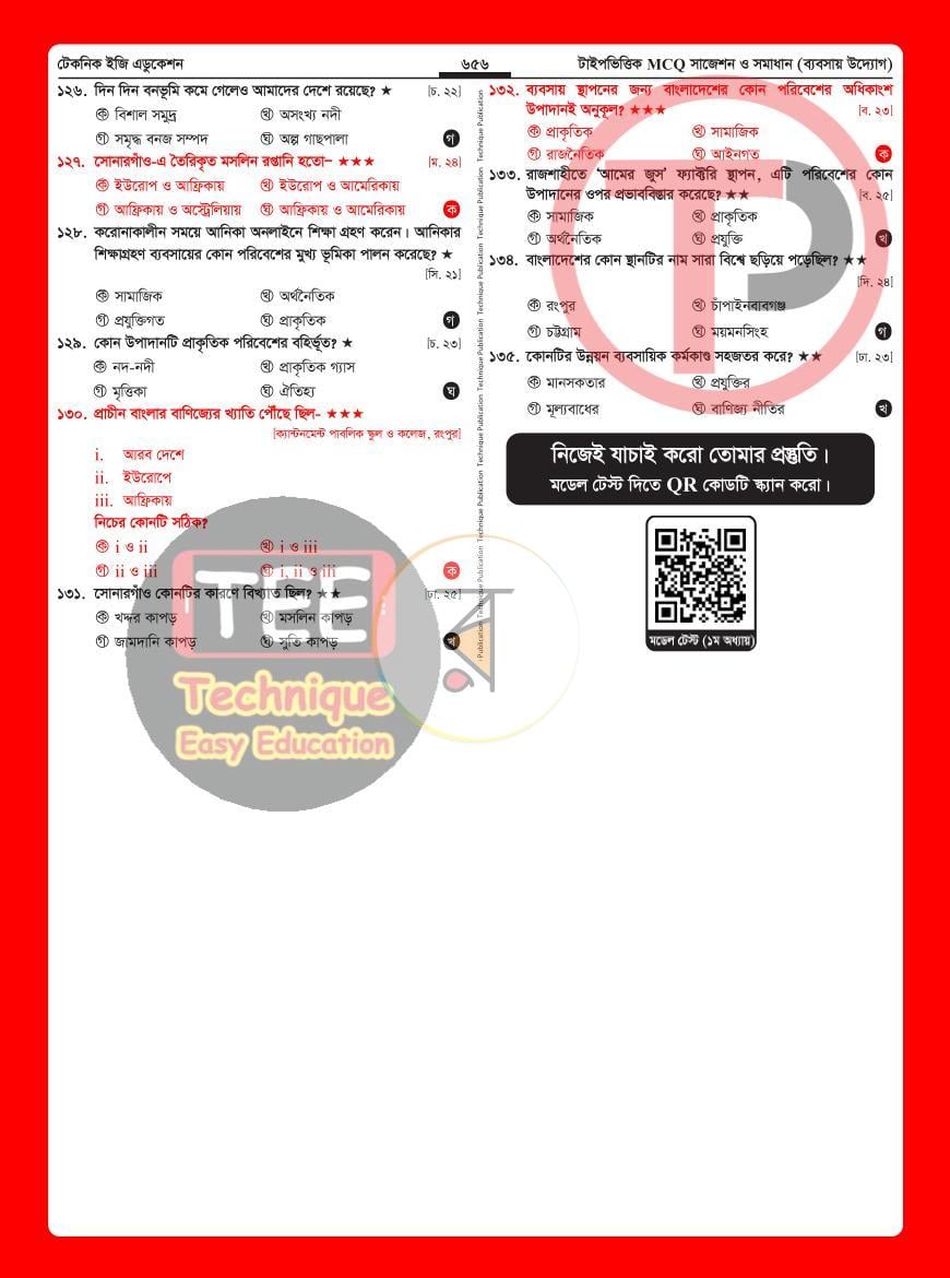 পাতা 44