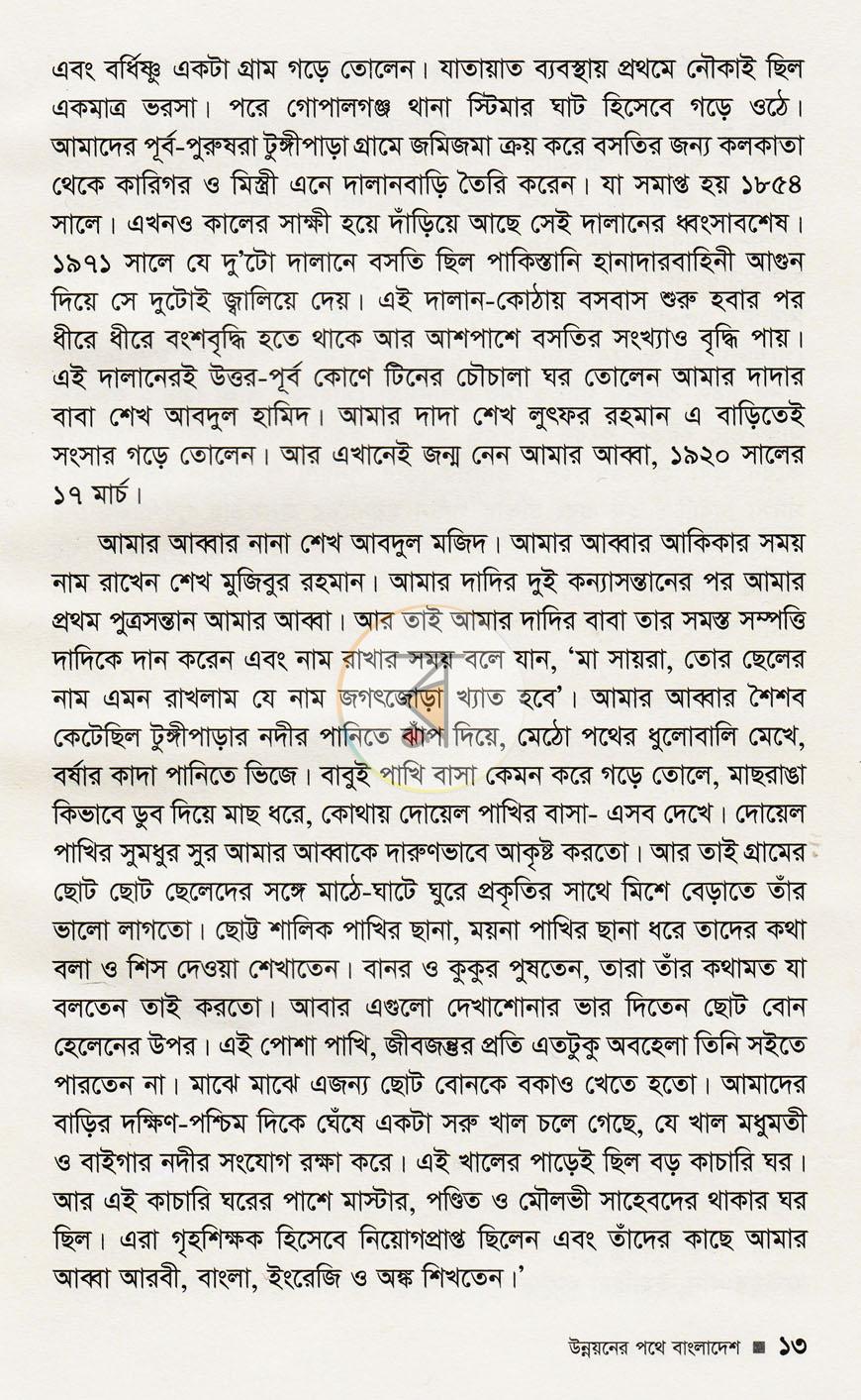 পাতা 8