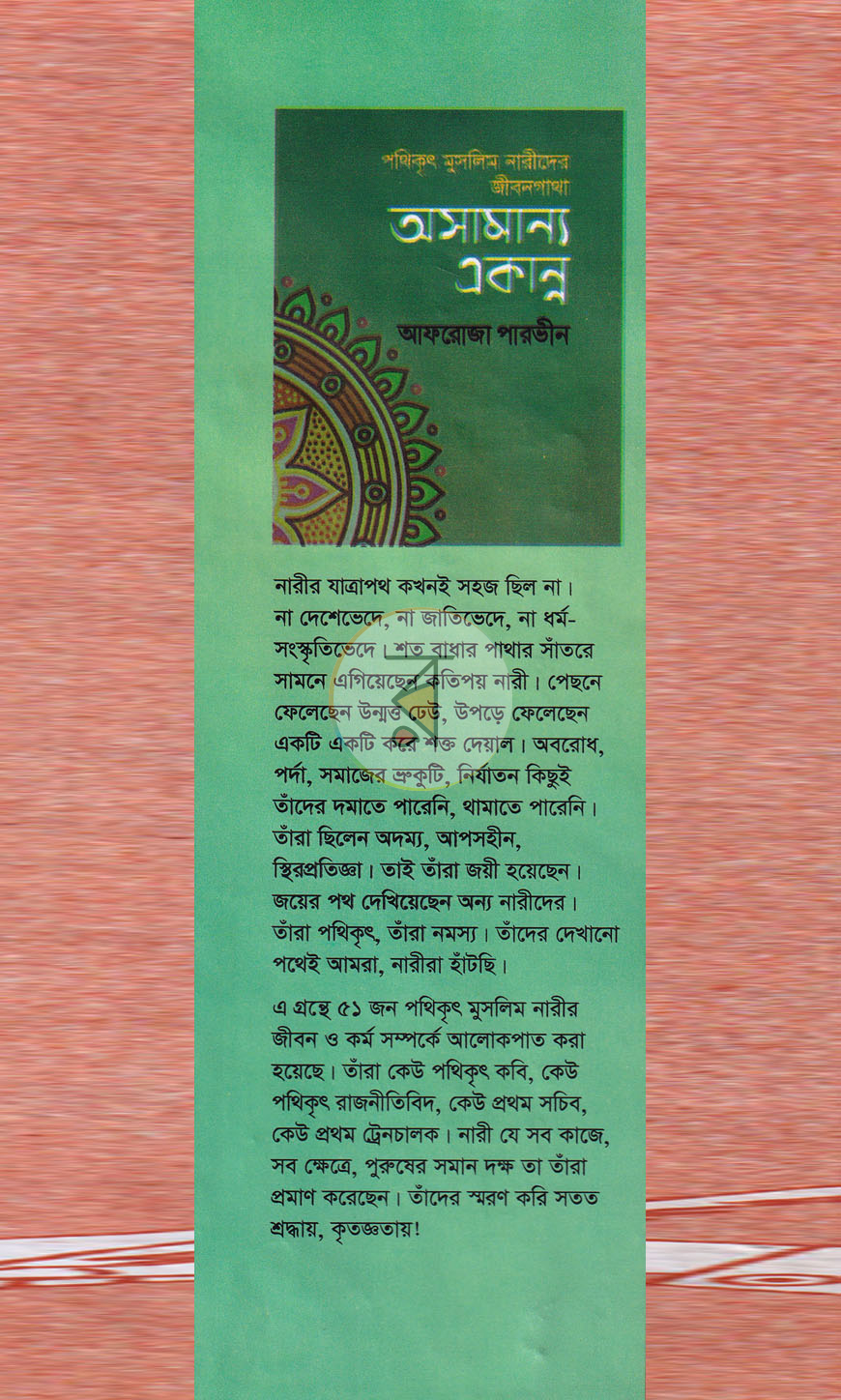 পাতা 1