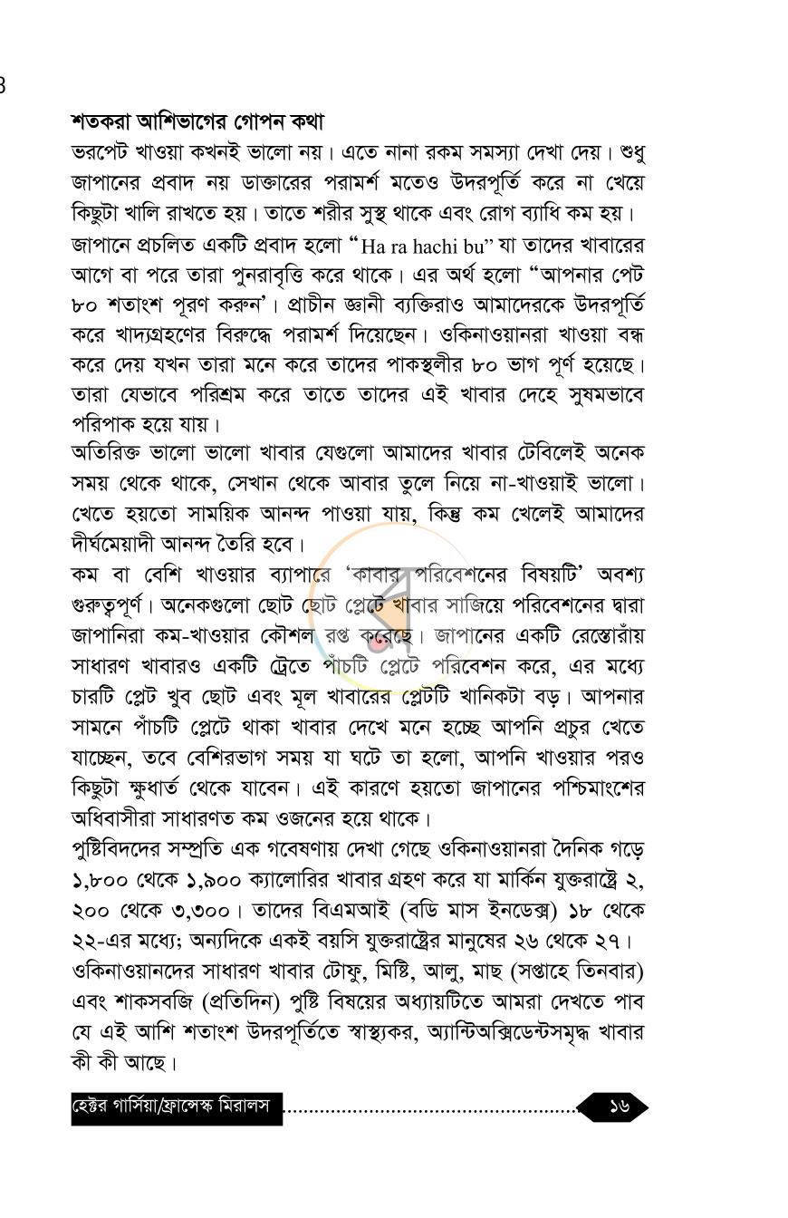 পাতা 15