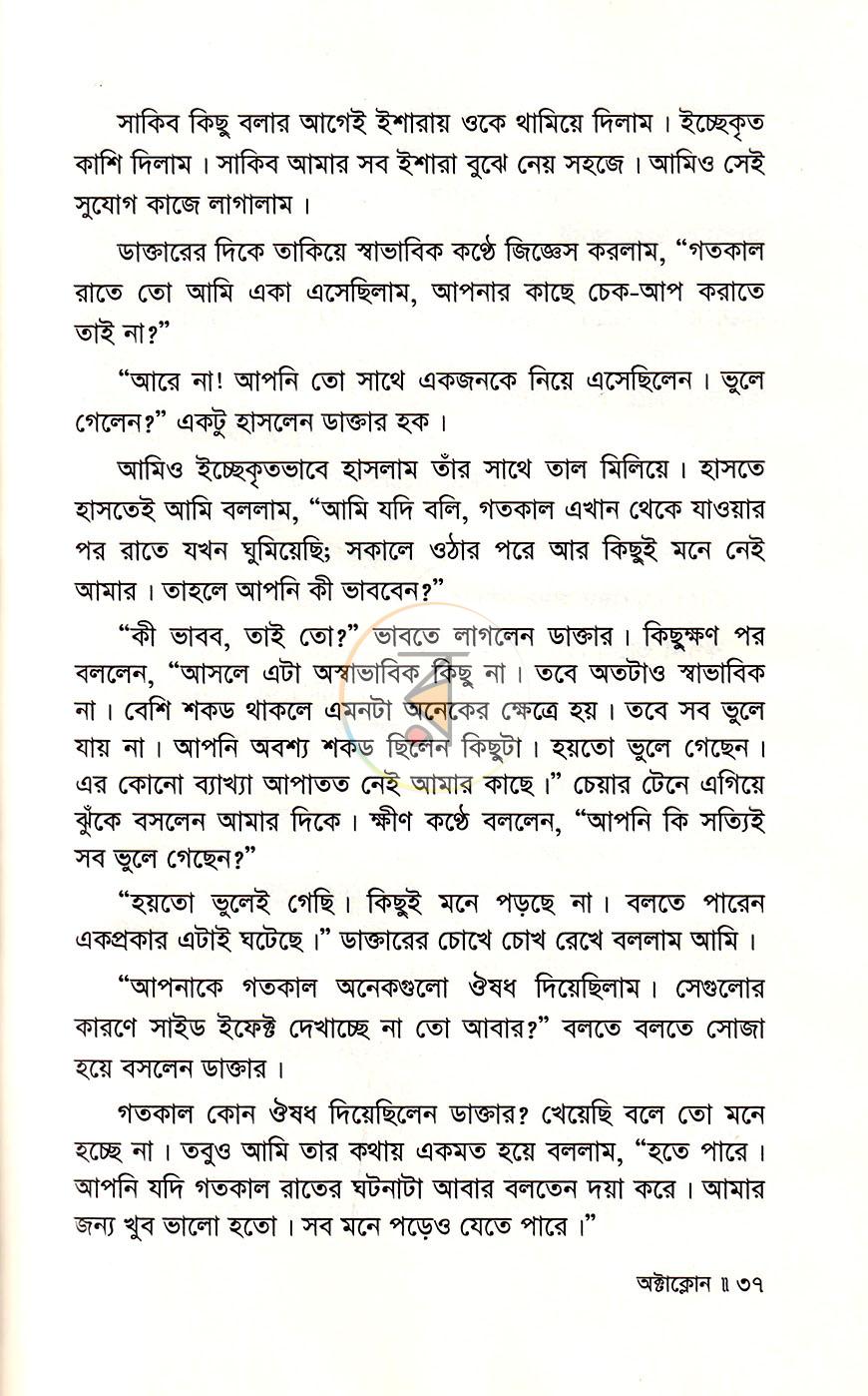 পাতা 18