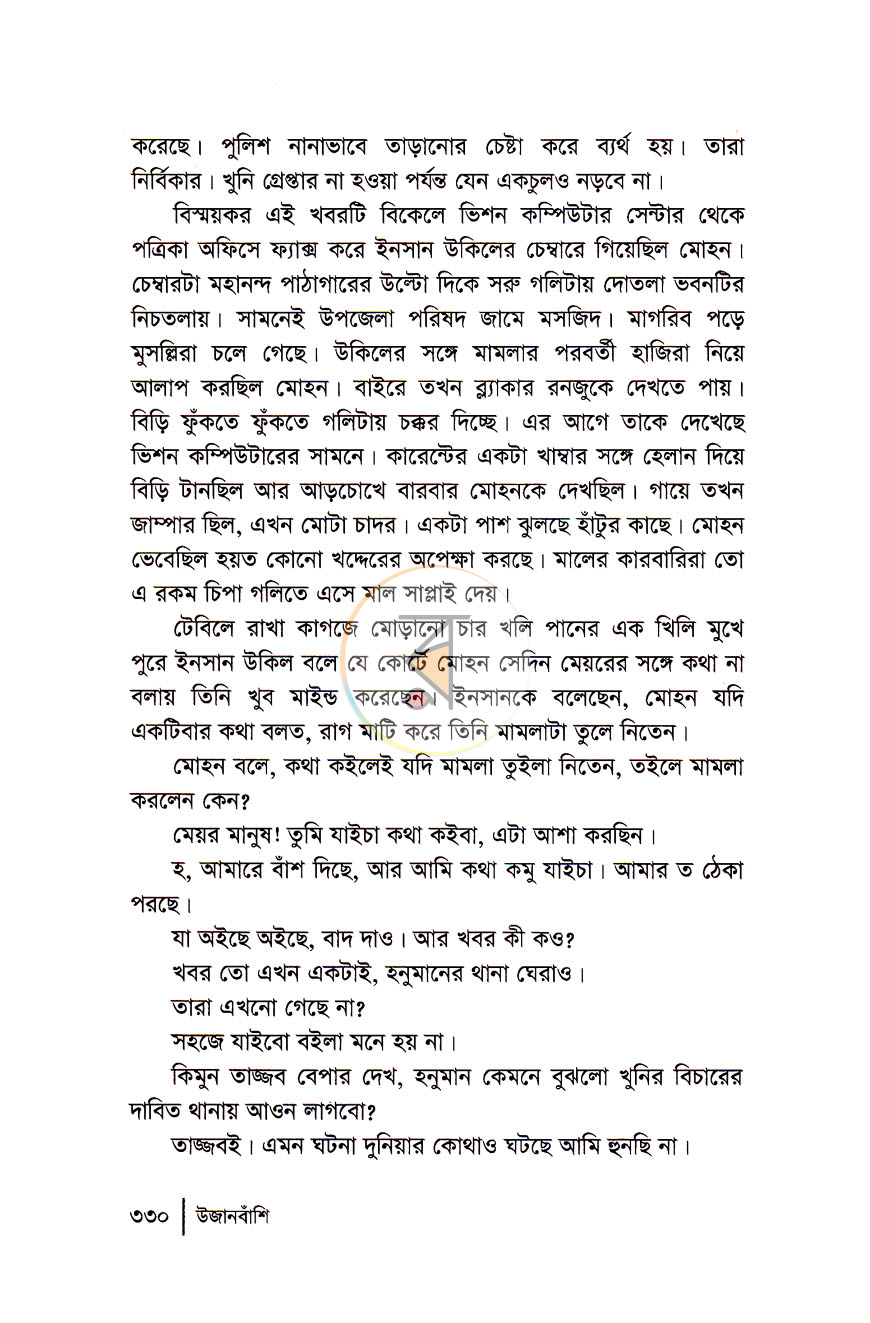 পাতা 9