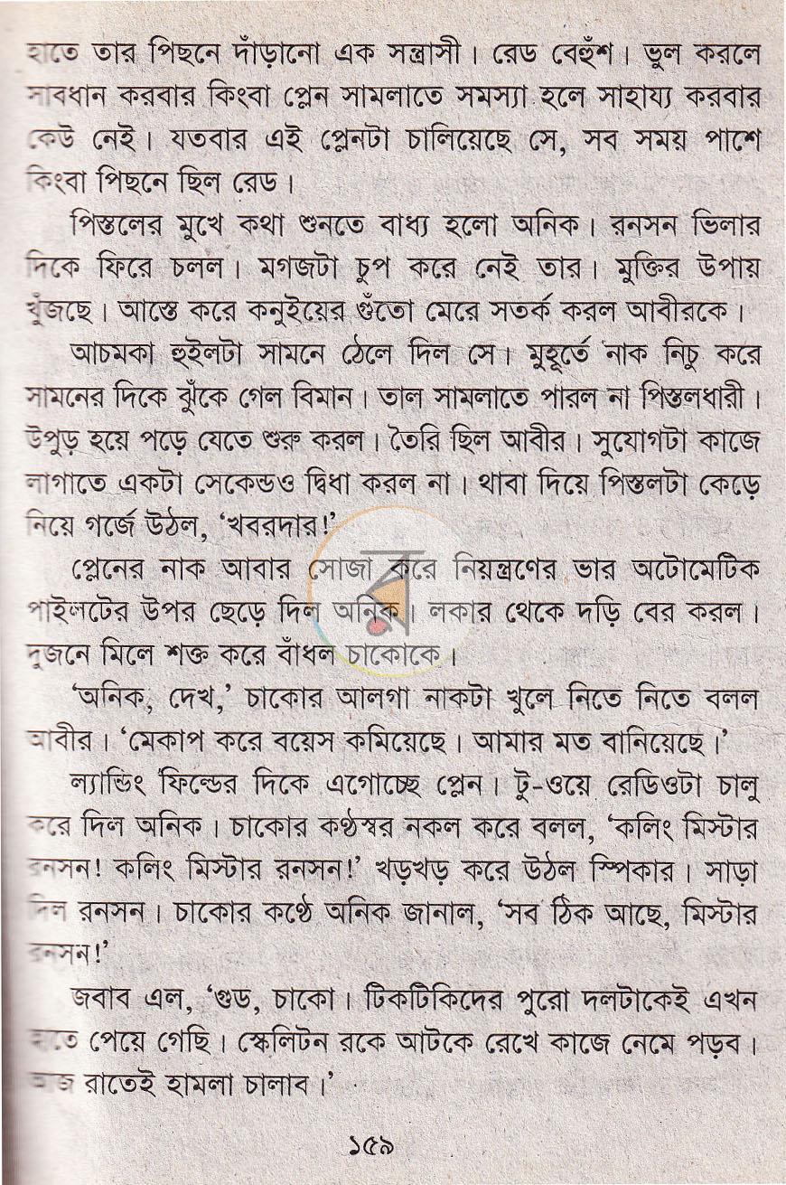 পাতা 11