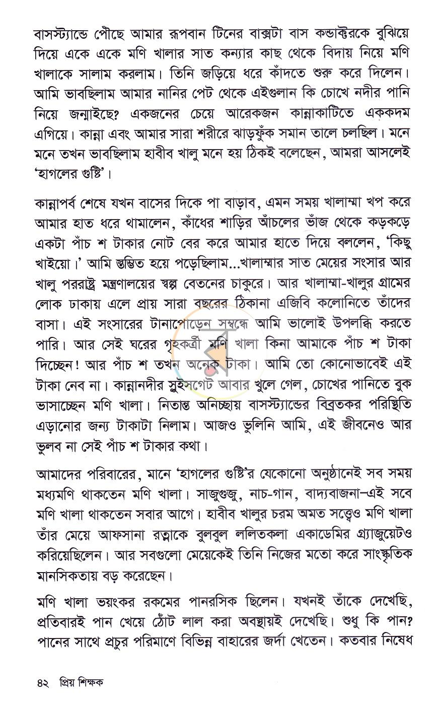 পাতা 15
