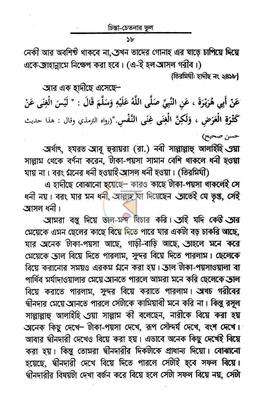 পাতা 12