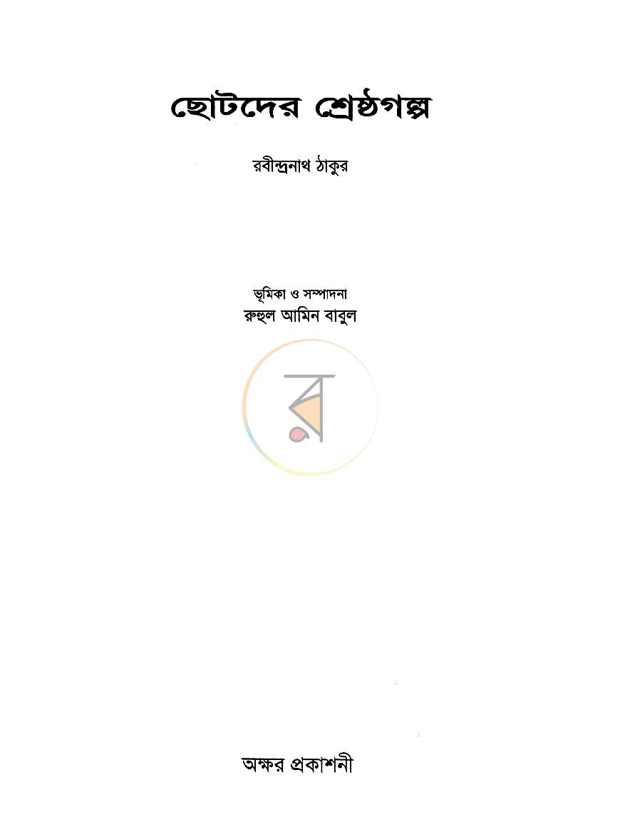 পাতা 1