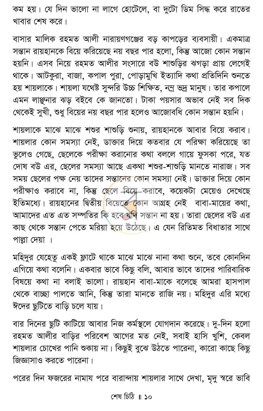 পাতা 5