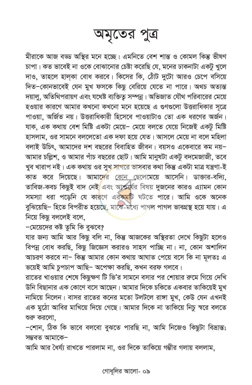 পাতা 3