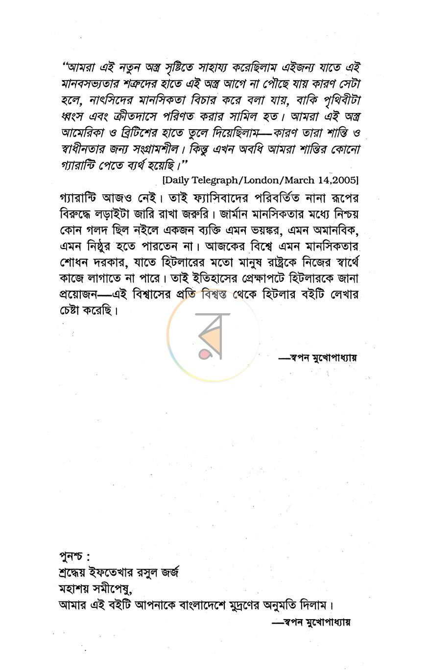 পাতা 5