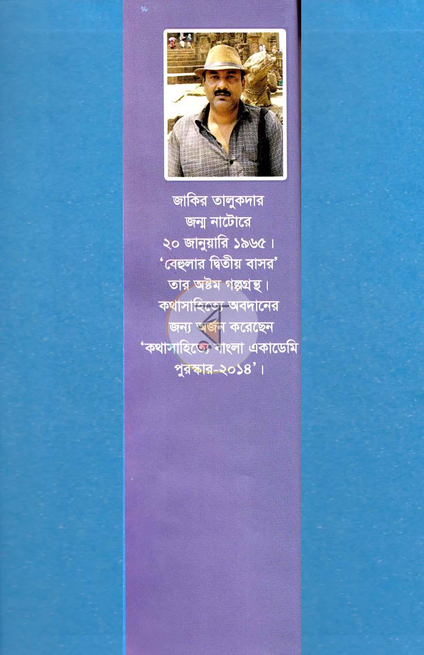 পাতা 10