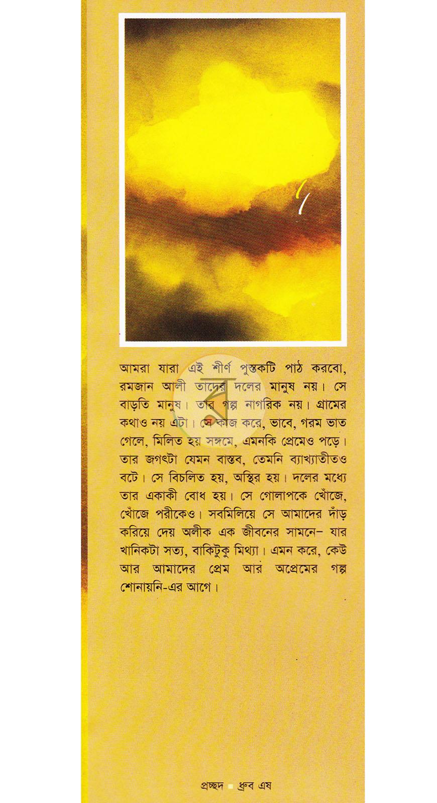 পাতা 1