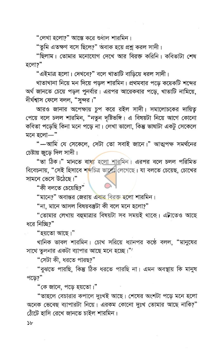 পাতা 13