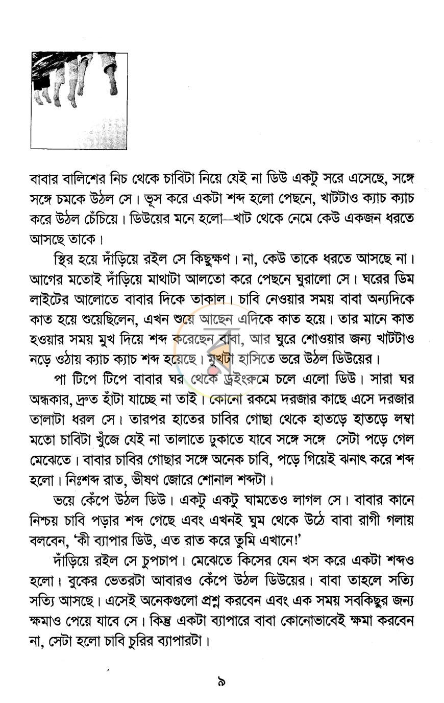 পাতা 4