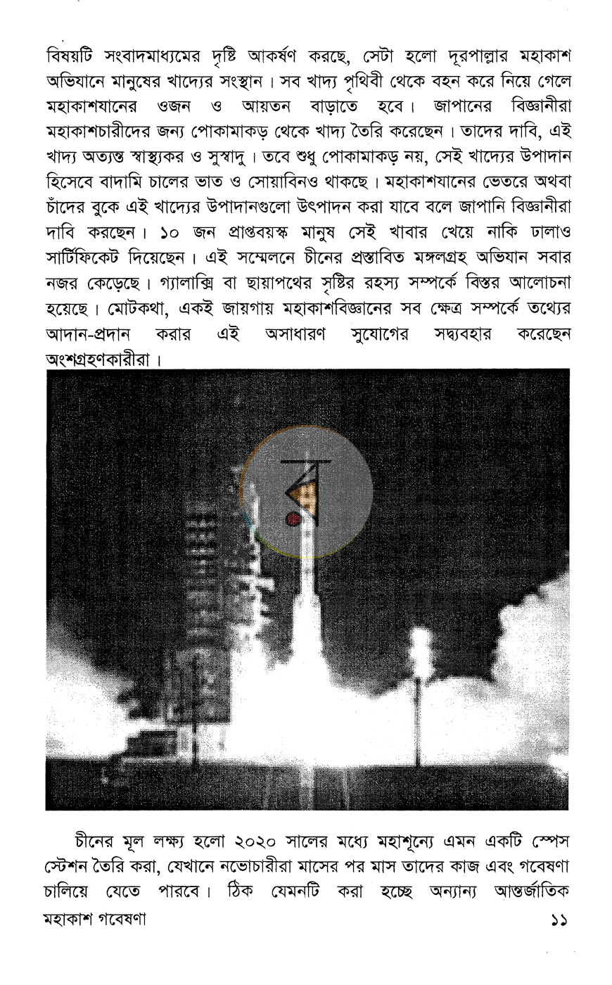 পাতা 6