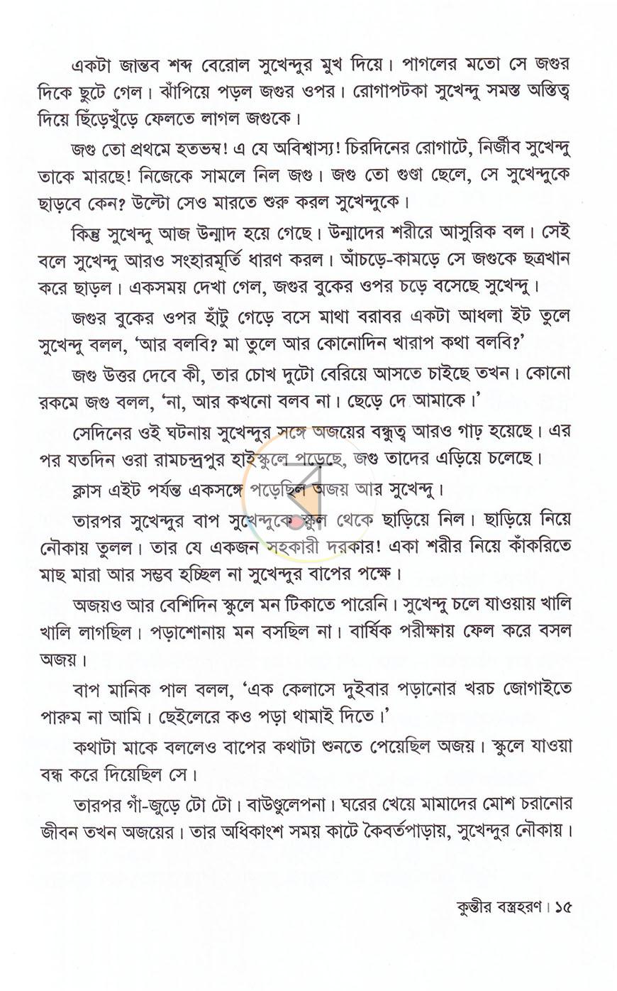 পাতা 10