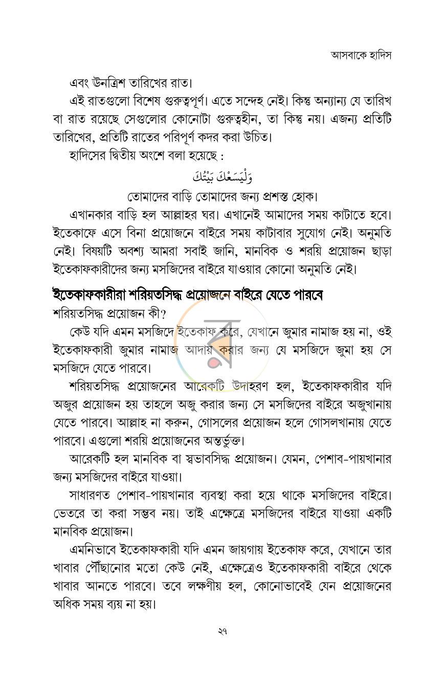 পাতা 20