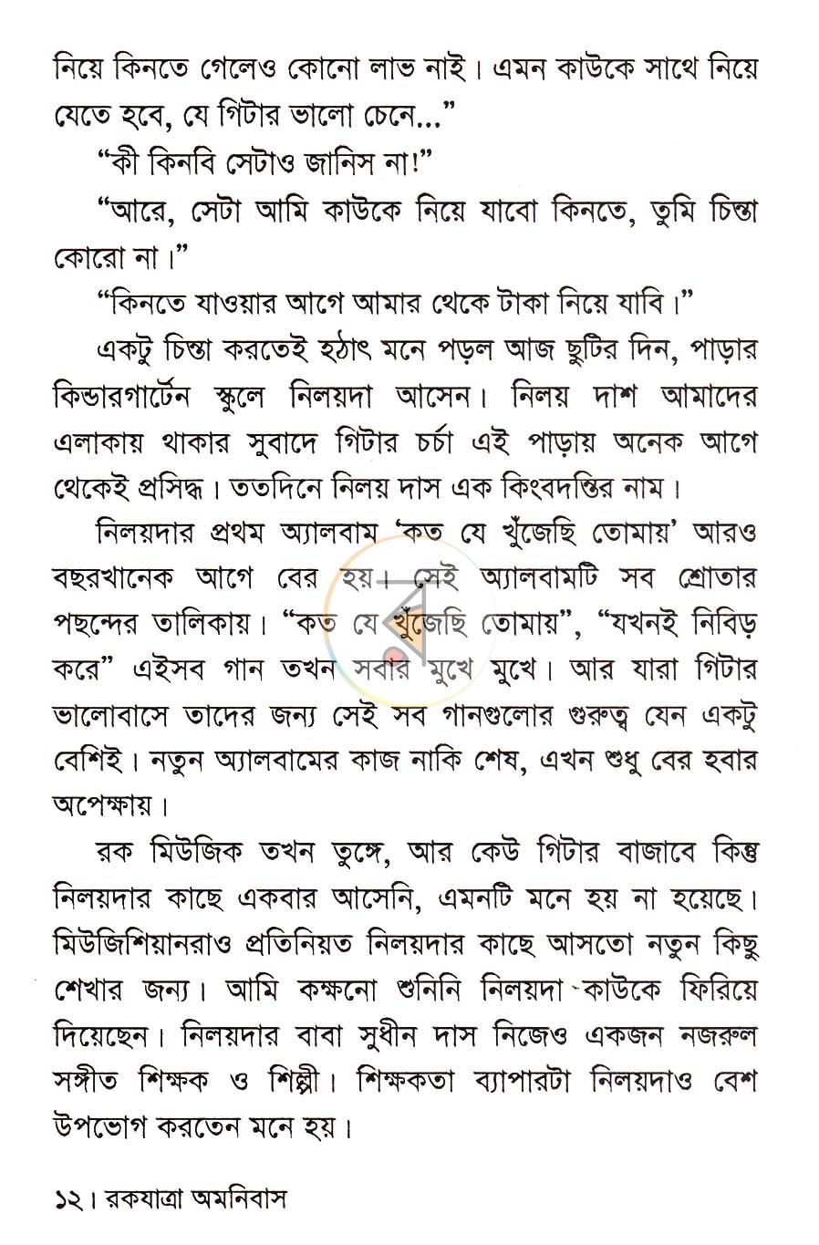 পাতা 9