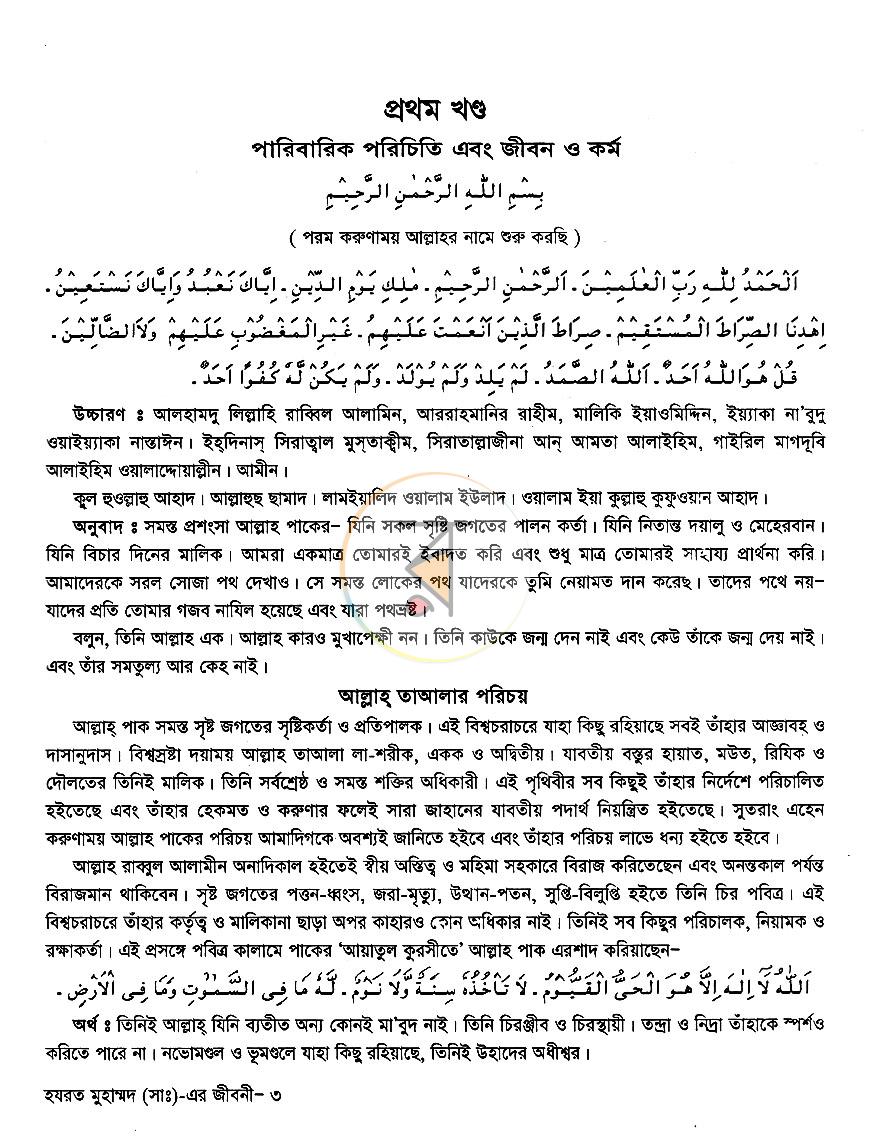 পাতা 14