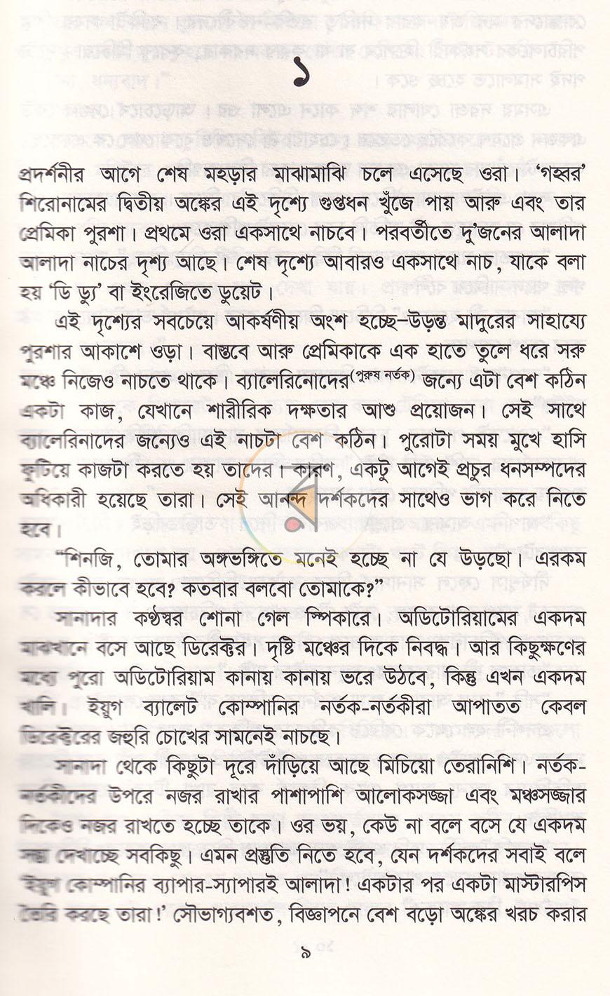 পাতা 4