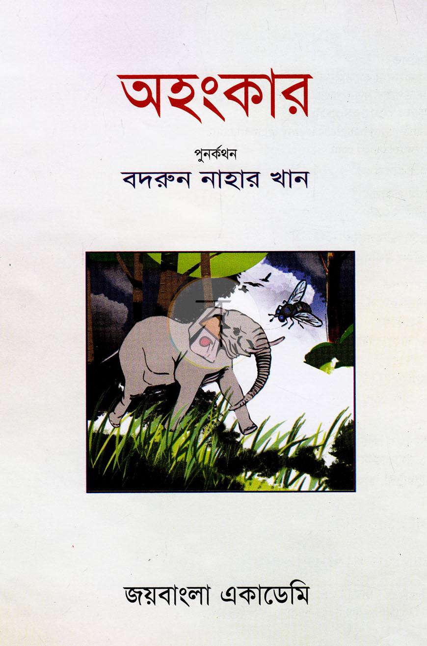 পাতা 1