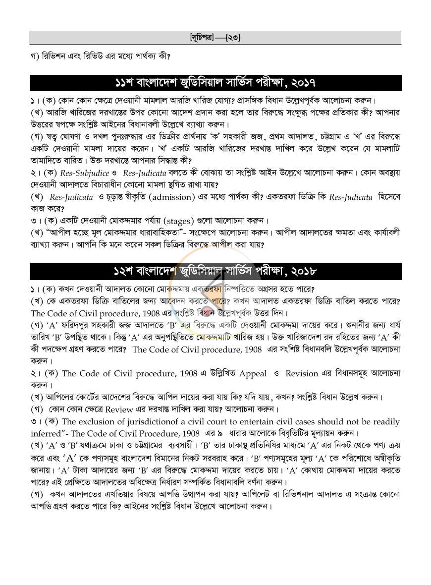 পাতা 21