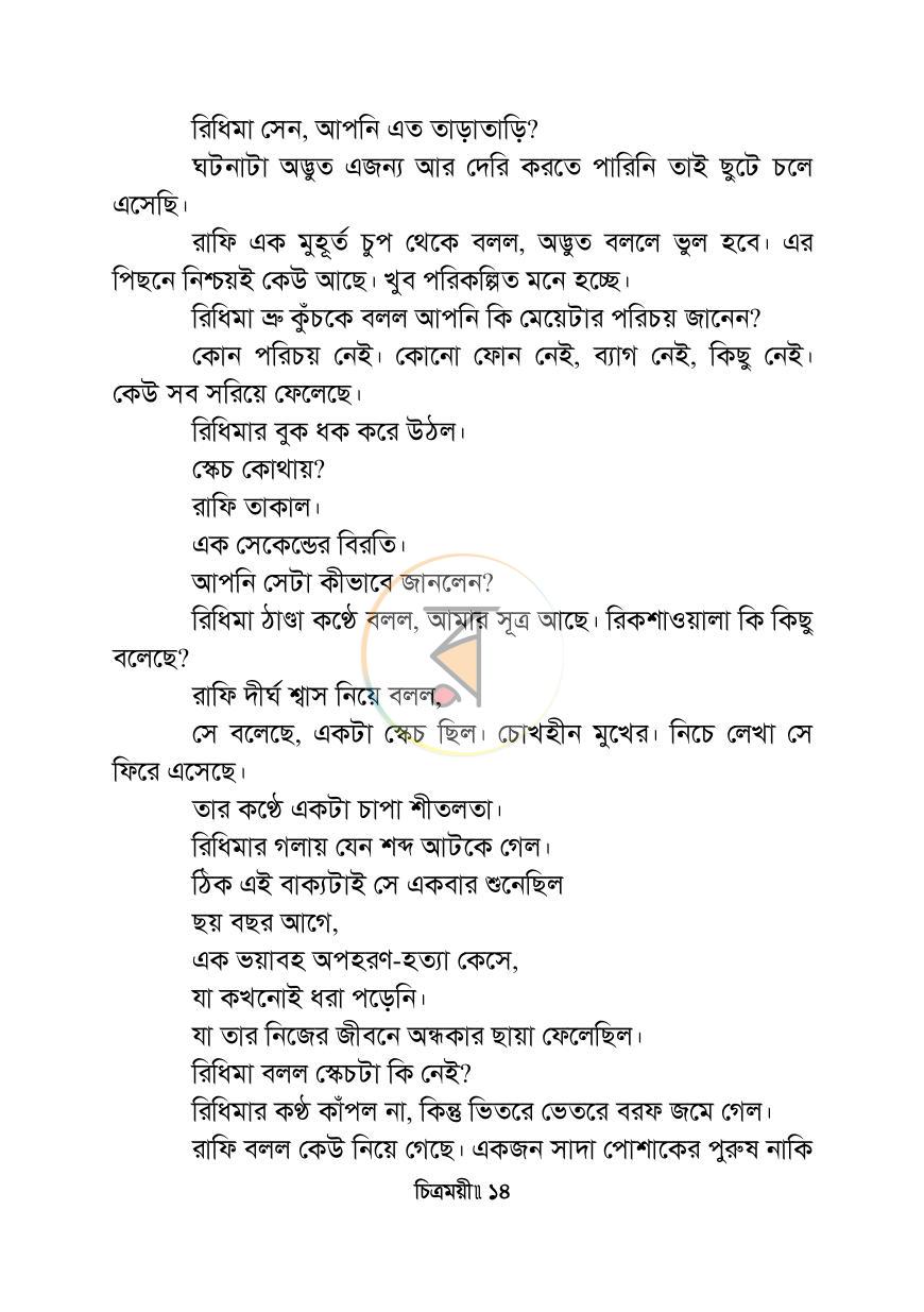 পাতা 10