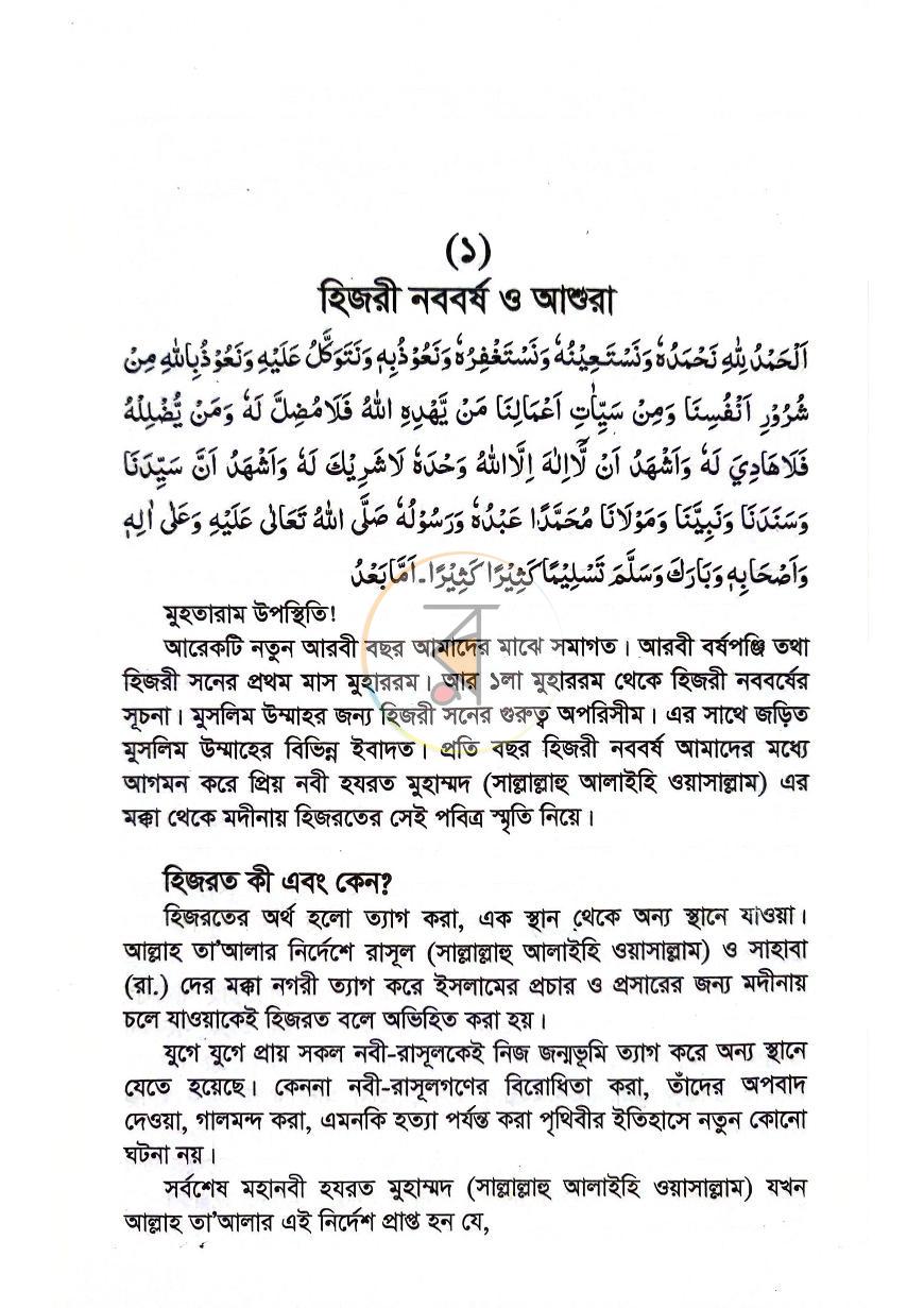 পাতা 14