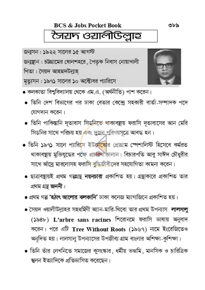 পাতা 13