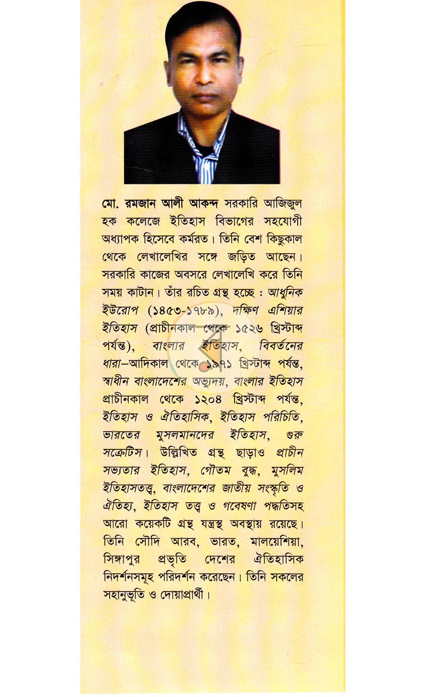 পাতা 11
