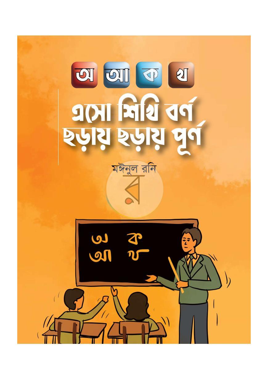 পাতা 1