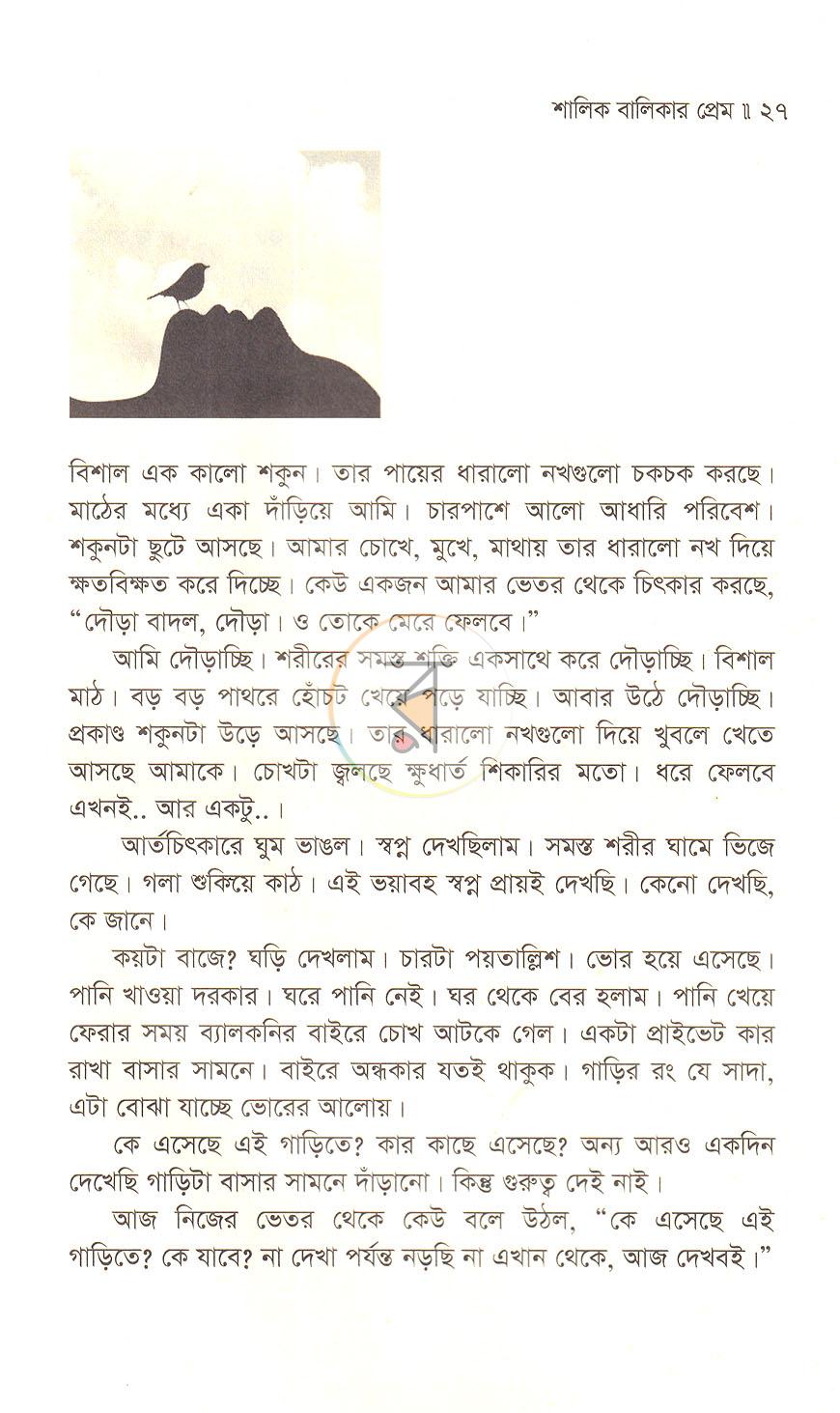পাতা 16