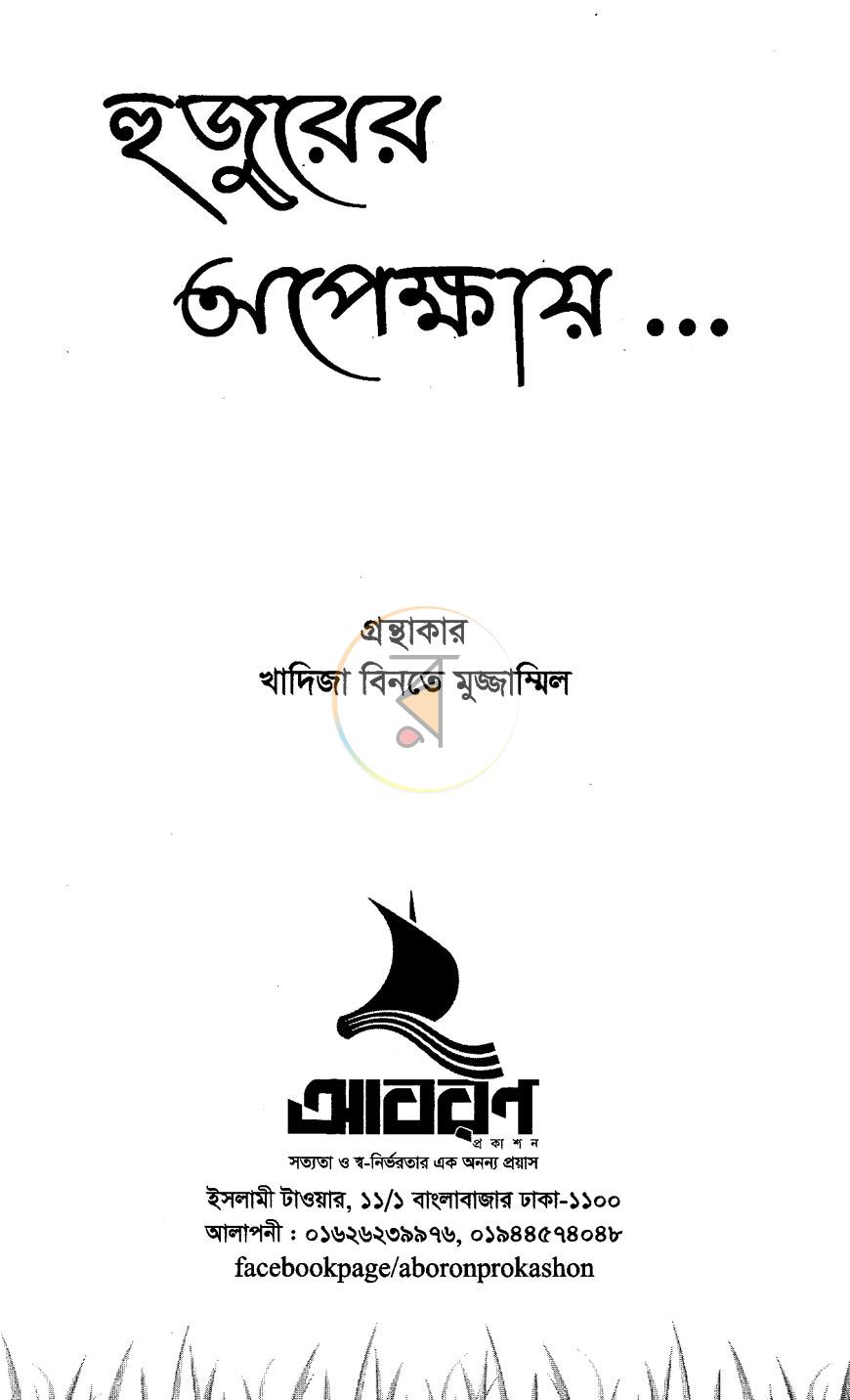 পাতা 2