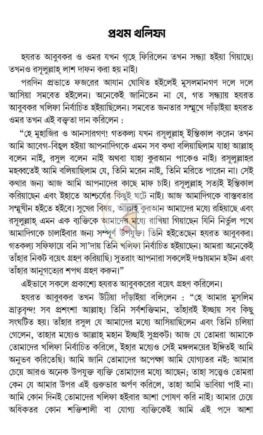 পাতা 9