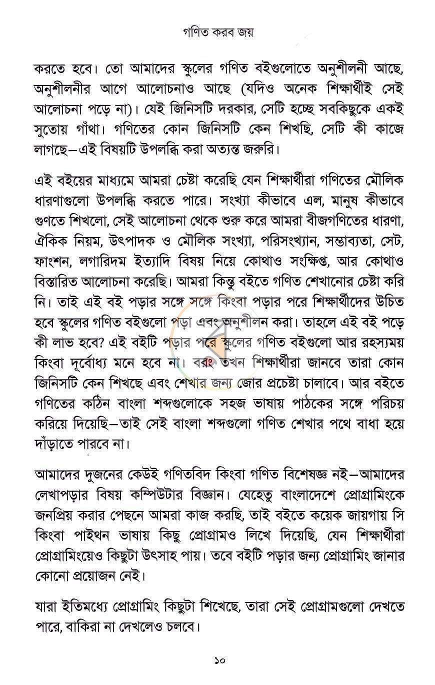 পাতা 4
