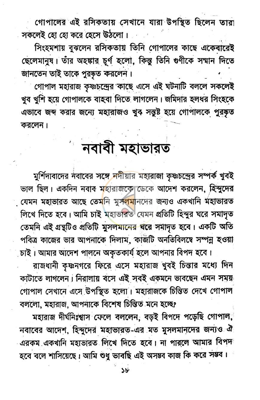 পাতা 12