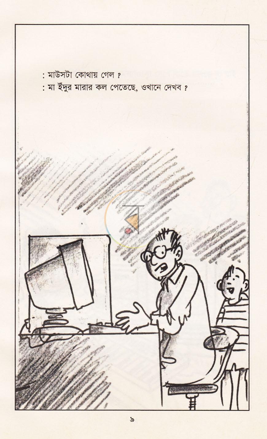 পাতা 4