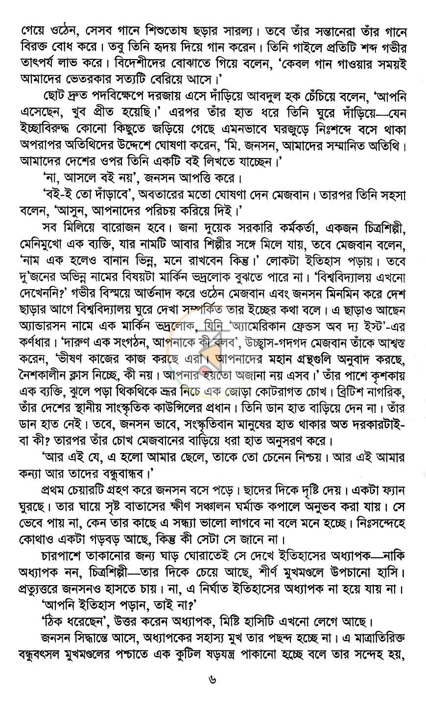 পাতা 9