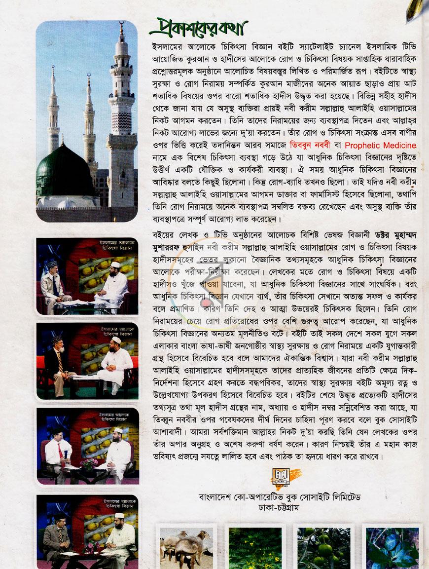 পাতা 13