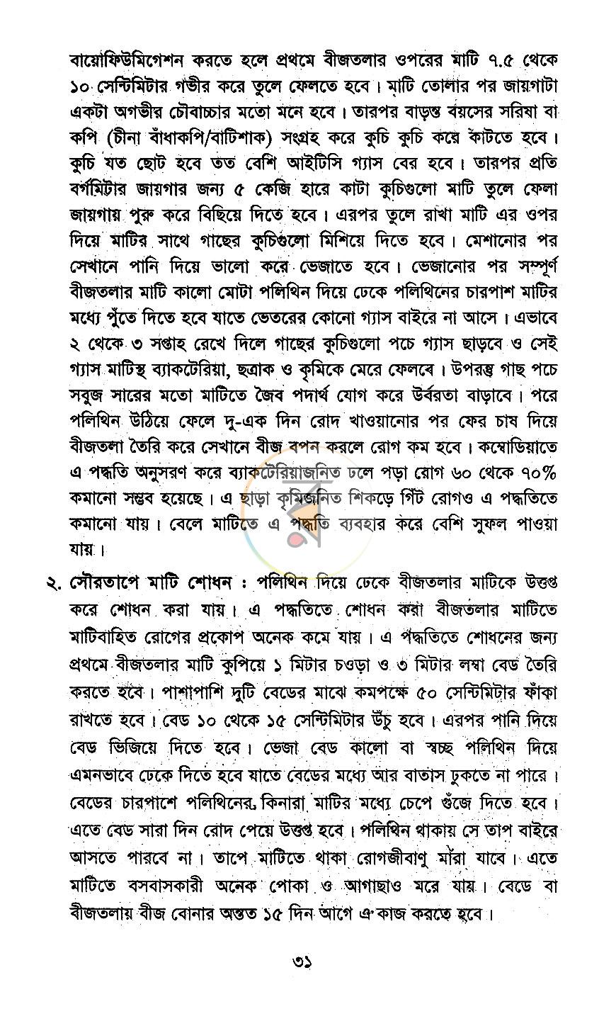 পাতা 14
