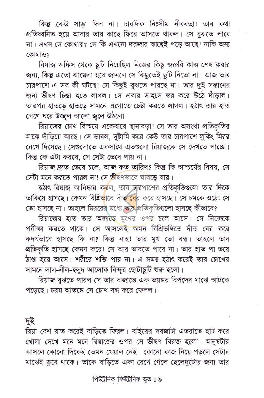 পাতা 6